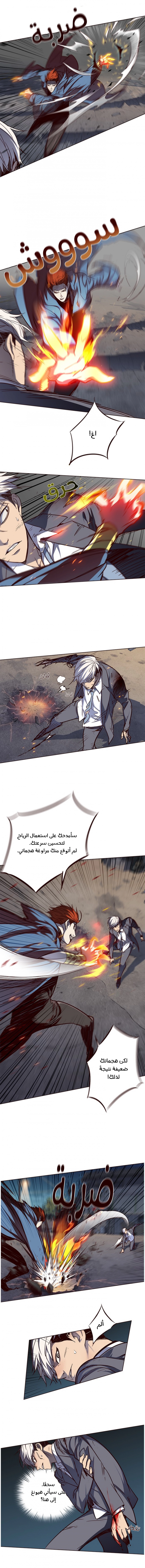 صفحة 8 — Eleceed الفصل 43