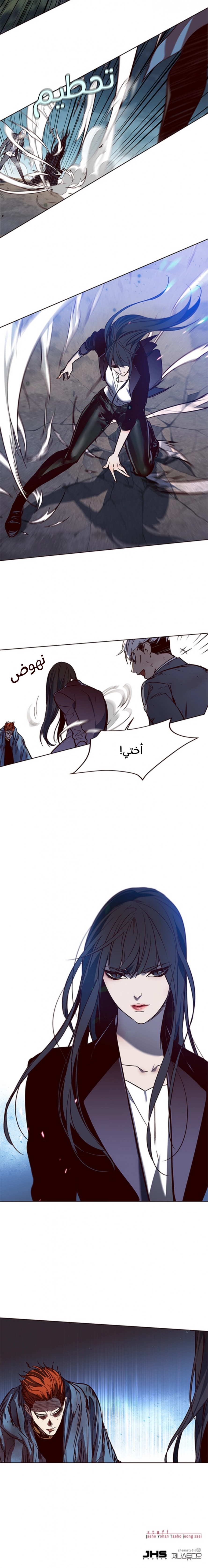 صفحة 14 — Eleceed الفصل 43