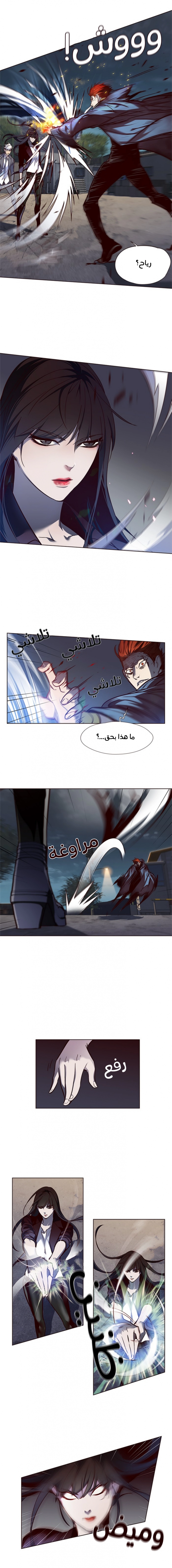 صفحة 2 — Eleceed الفصل 44