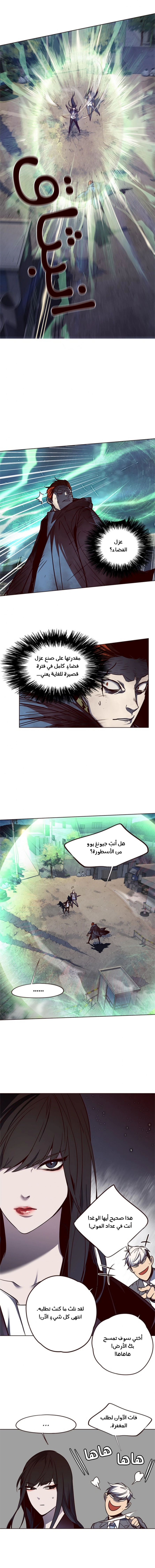 صفحة 3 — Eleceed الفصل 44