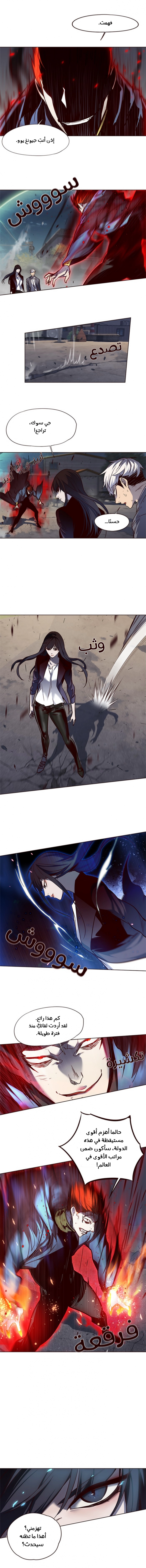 صفحة 4 — Eleceed الفصل 44