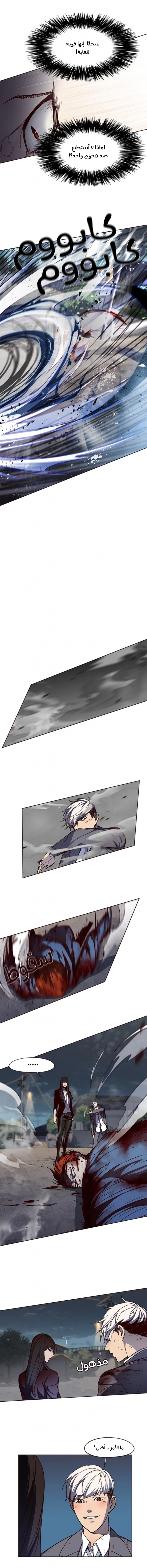 صفحة 7 — Eleceed الفصل 44
