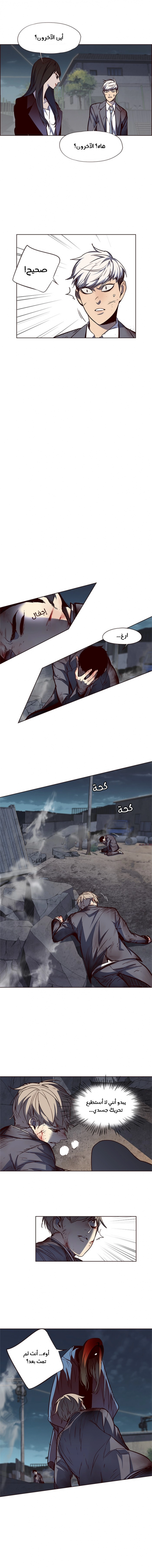 صفحة 8 — Eleceed الفصل 44