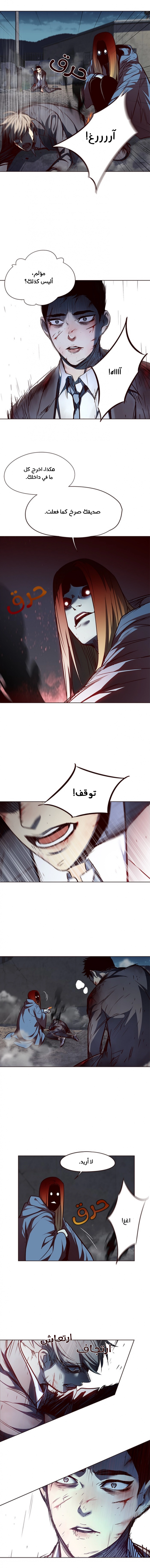 صفحة 10 — Eleceed الفصل 44