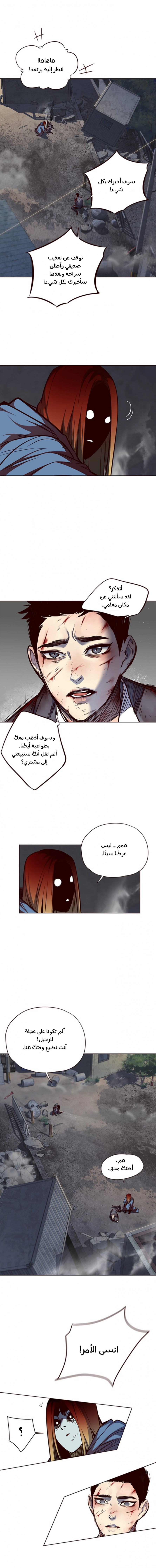 صفحة 11 — Eleceed الفصل 44