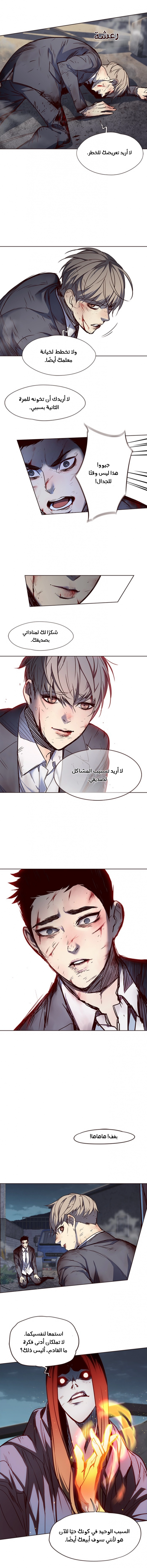 صفحة 12 — Eleceed الفصل 44