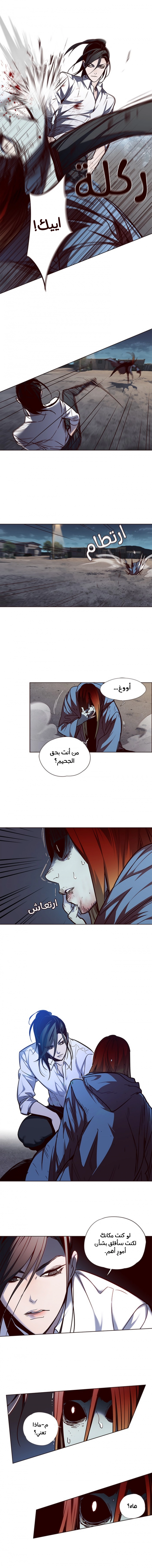 صفحة 2 — Eleceed الفصل 45