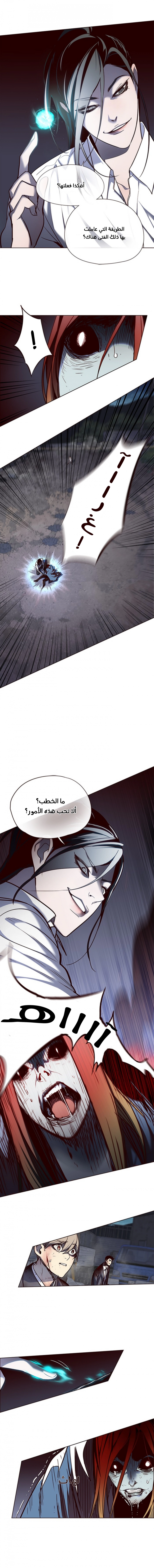 صفحة 3 — Eleceed الفصل 45