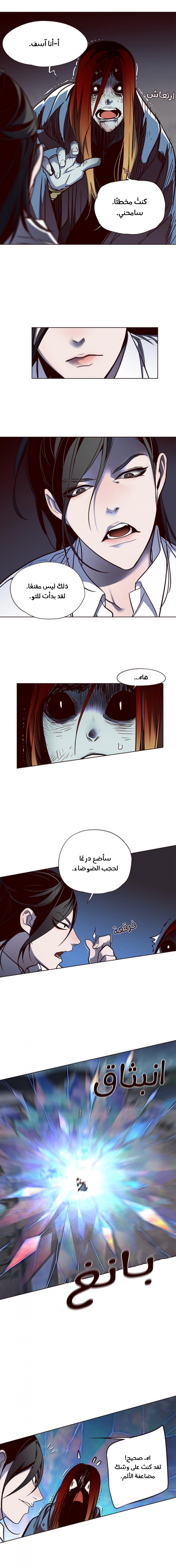 صفحة 4 — Eleceed الفصل 45