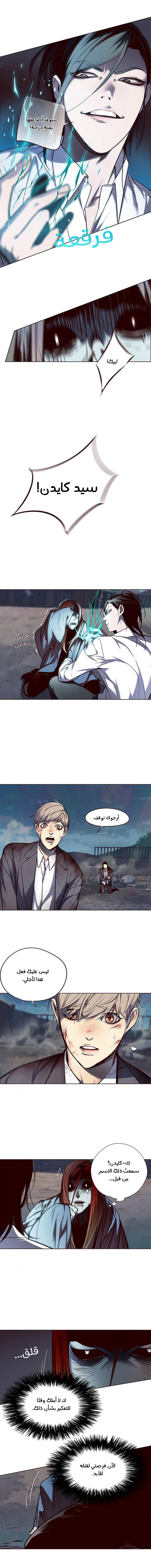 صفحة 5 — Eleceed الفصل 45