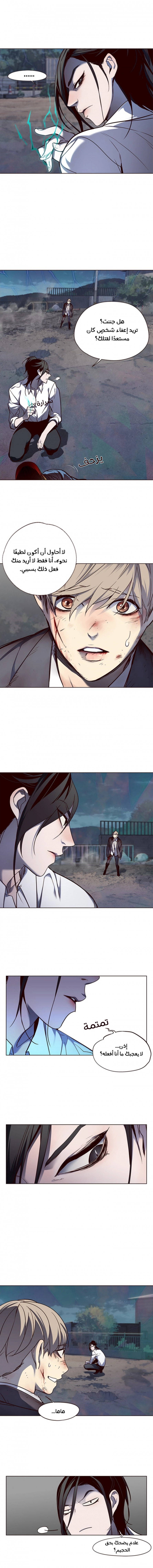 صفحة 6 — Eleceed الفصل 45