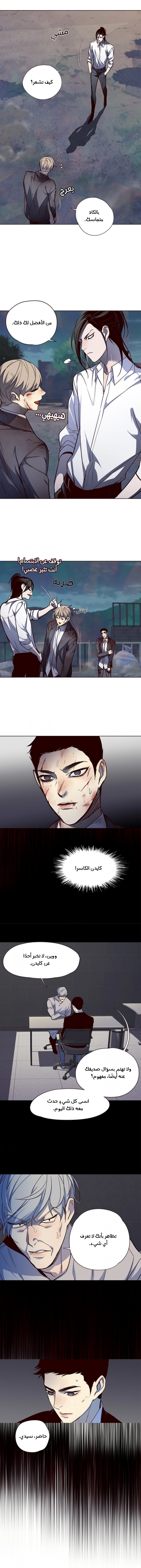 صفحة 7 — Eleceed الفصل 45