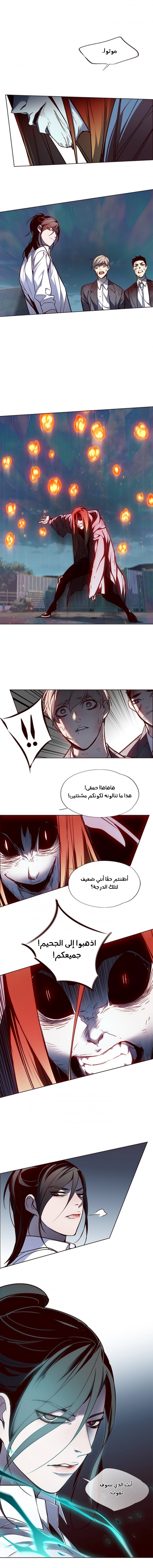 صفحة 8 — Eleceed الفصل 45