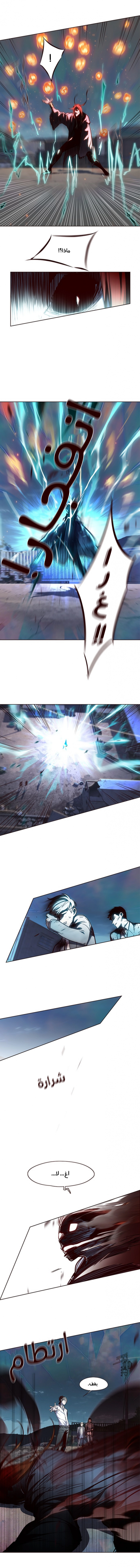 صفحة 9 — Eleceed الفصل 45