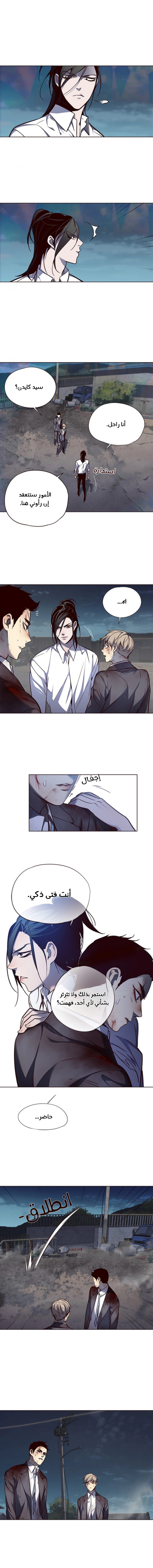 صفحة 10 — Eleceed الفصل 45