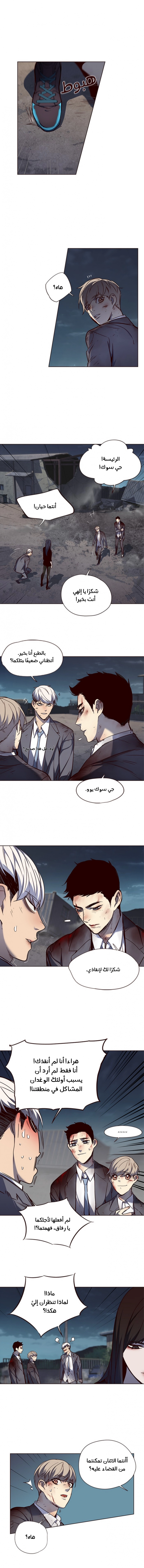 صفحة 11 — Eleceed الفصل 45