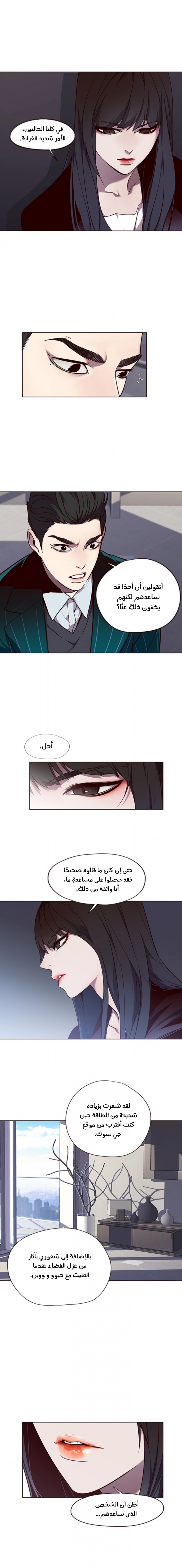 صفحة 2 — Eleceed الفصل 46