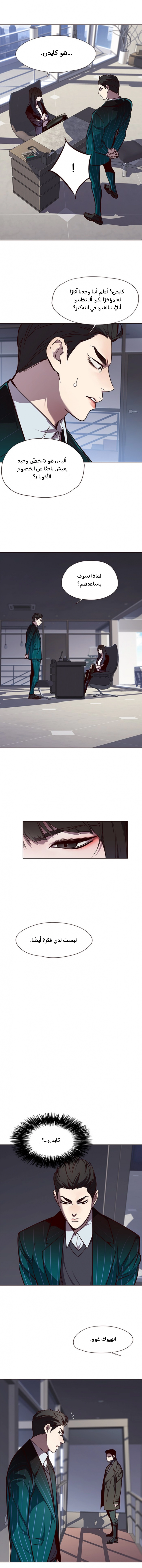 صفحة 3 — Eleceed الفصل 46