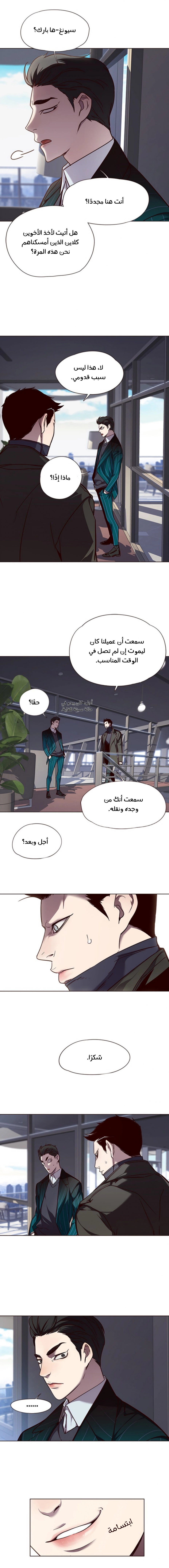 صفحة 4 — Eleceed الفصل 46