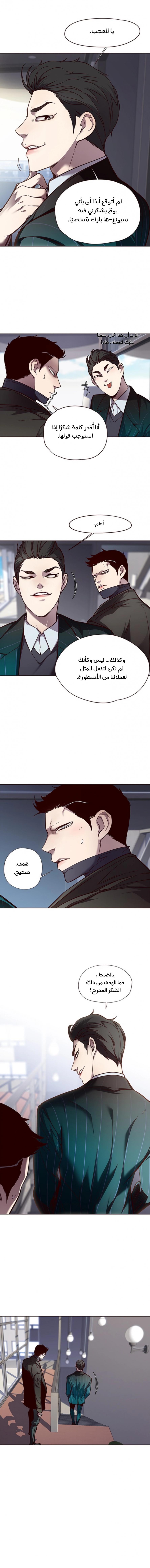 صفحة 5 — Eleceed الفصل 46