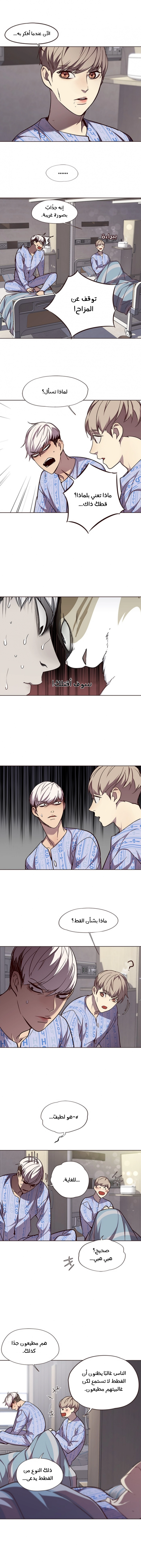 صفحة 8 — Eleceed الفصل 46