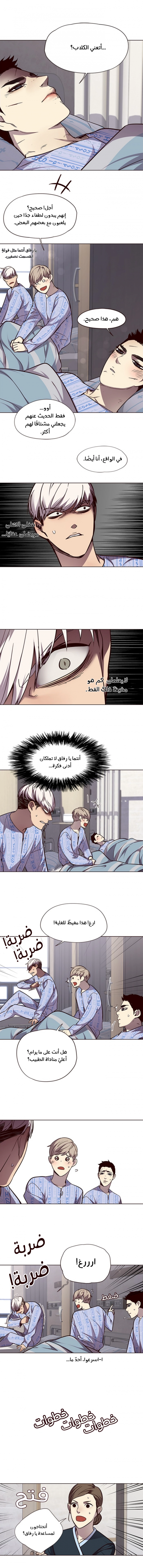 صفحة 9 — Eleceed الفصل 46