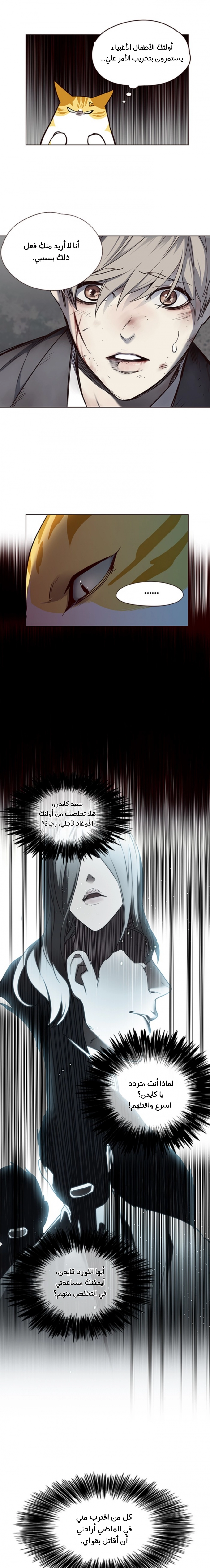 صفحة 11 — Eleceed الفصل 46