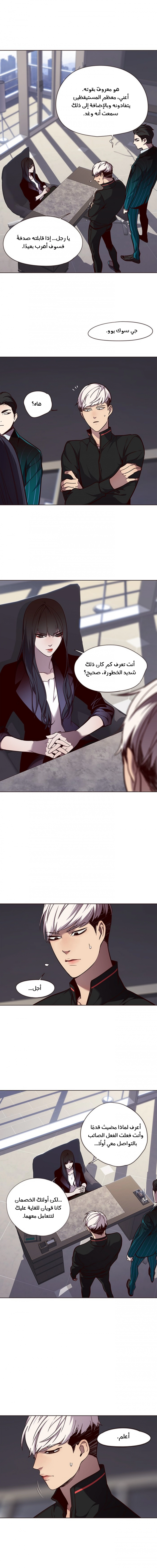 صفحة 3 — Eleceed الفصل 47