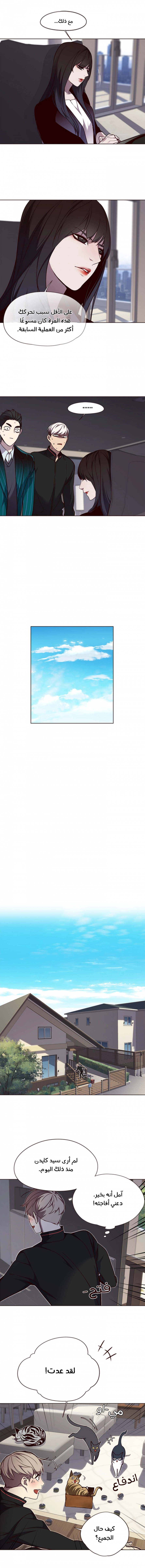 صفحة 4 — Eleceed الفصل 47