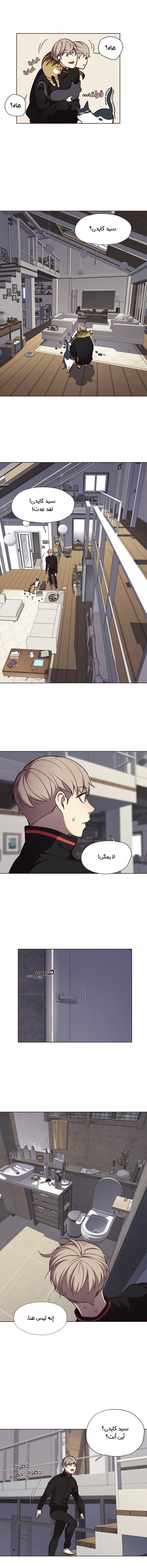 صفحة 5 — Eleceed الفصل 47