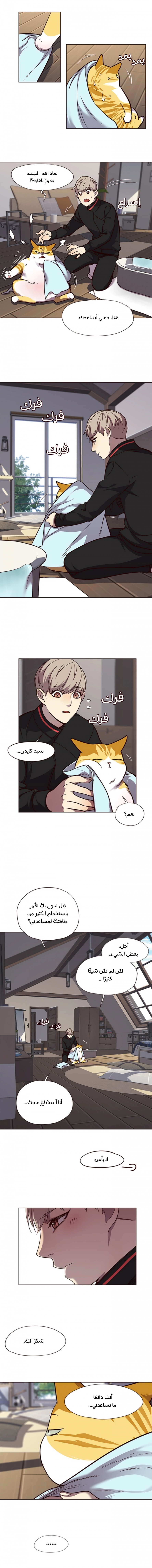 صفحة 7 — Eleceed الفصل 47