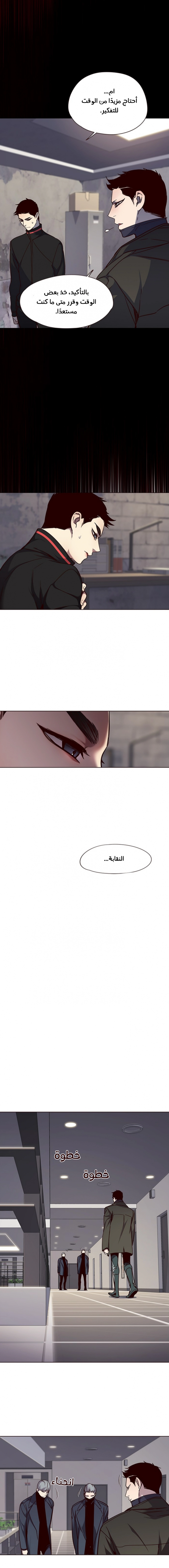 صفحة 10 — Eleceed الفصل 47