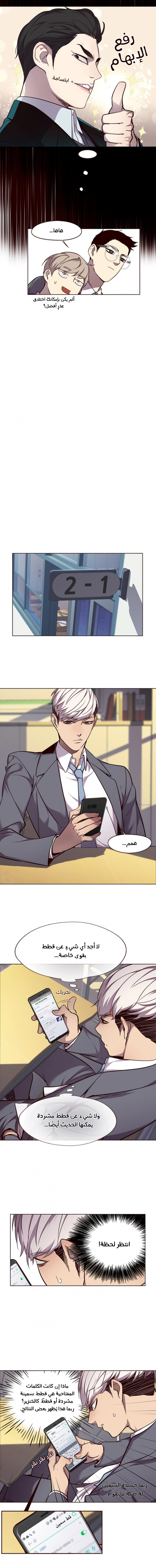 صفحة 2 — Eleceed الفصل 48