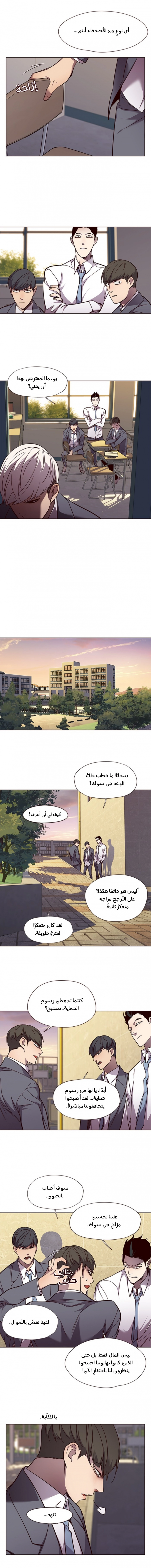 صفحة 5 — Eleceed الفصل 48