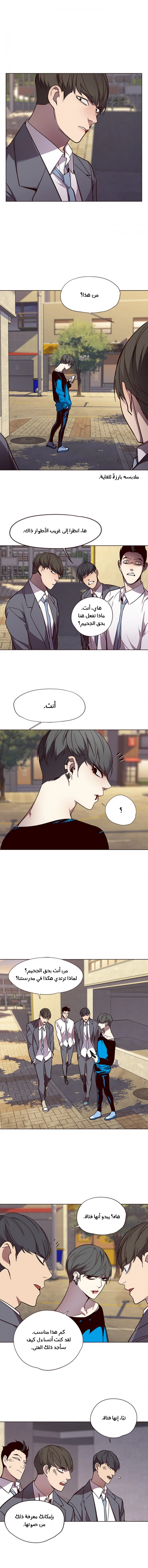 صفحة 6 — Eleceed الفصل 48