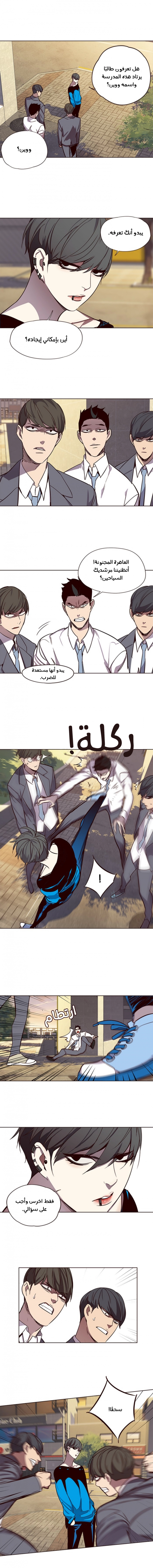 صفحة 7 — Eleceed الفصل 48