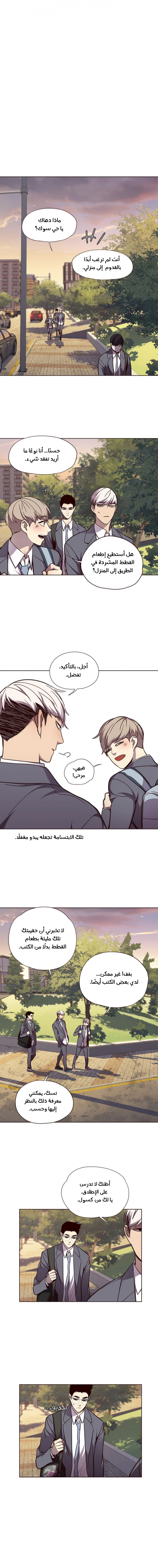 صفحة 8 — Eleceed الفصل 48