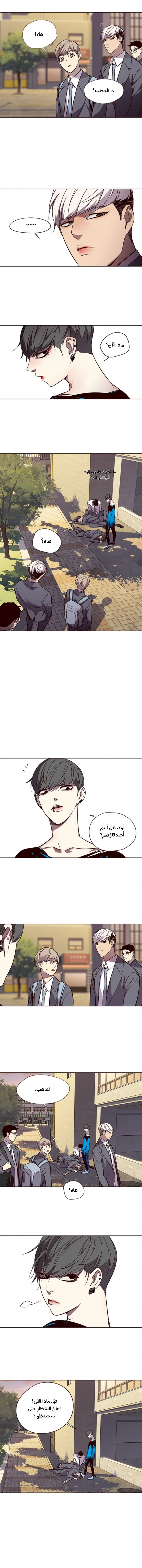 صفحة 9 — Eleceed الفصل 48