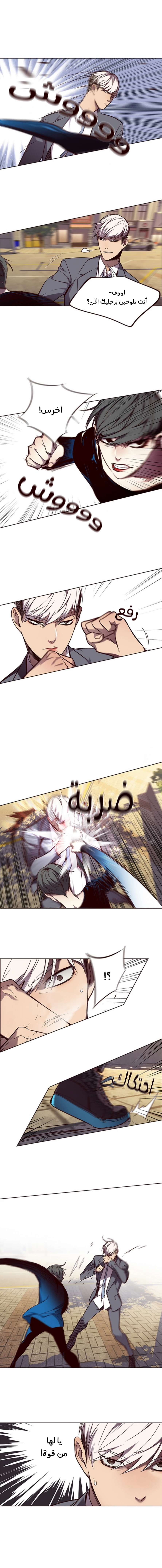 صفحة 2 — Eleceed الفصل 49