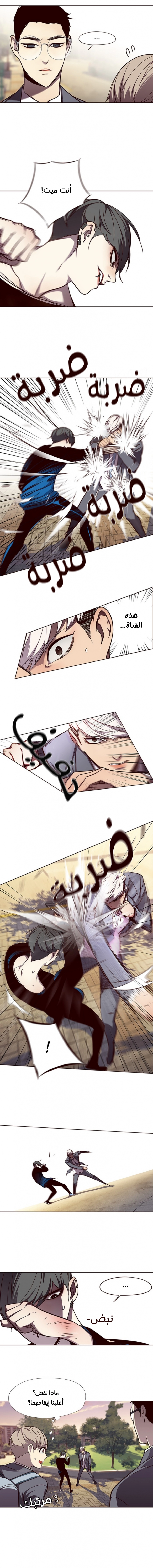 صفحة 3 — Eleceed الفصل 49