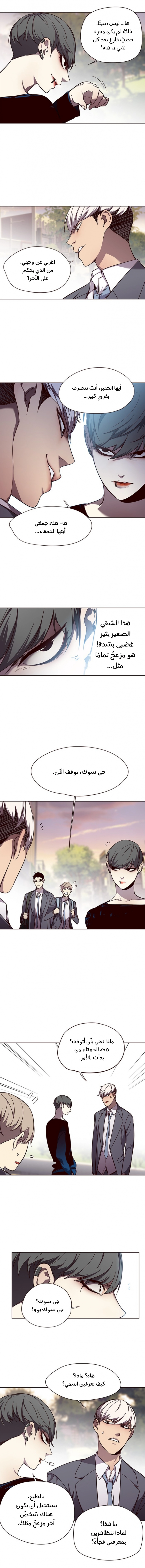 صفحة 4 — Eleceed الفصل 49