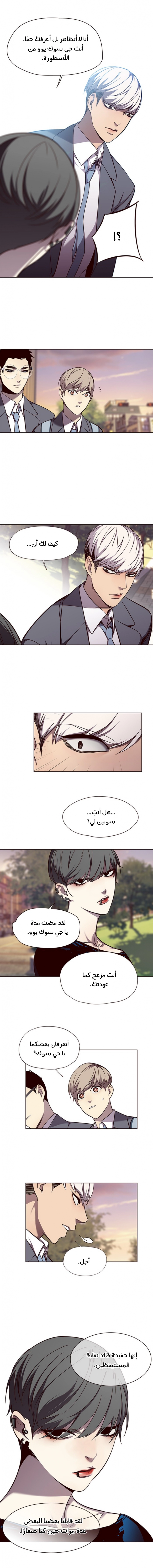 صفحة 5 — Eleceed الفصل 49