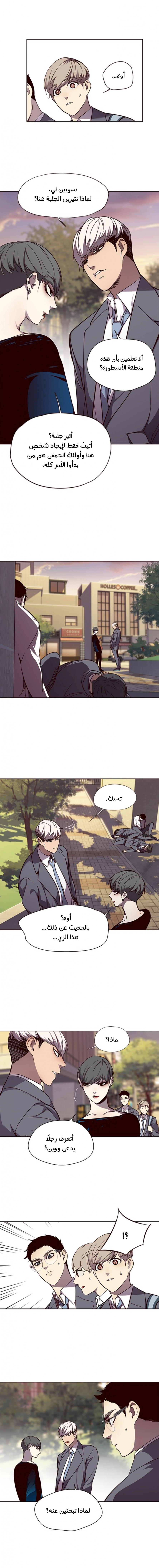 صفحة 6 — Eleceed الفصل 49