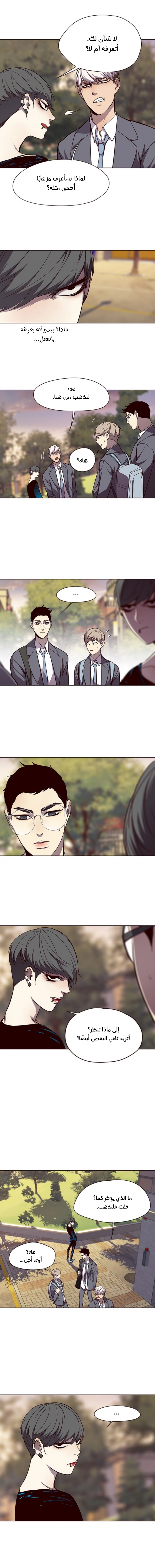 صفحة 7 — Eleceed الفصل 49