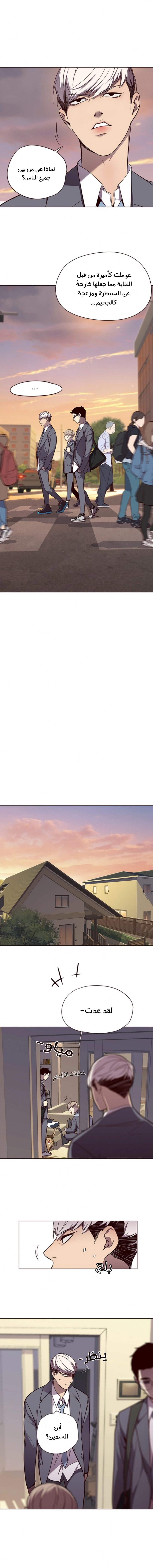 صفحة 9 — Eleceed الفصل 49