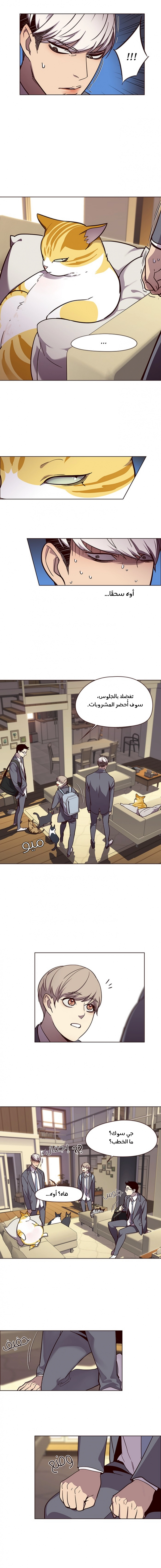 صفحة 10 — Eleceed الفصل 49