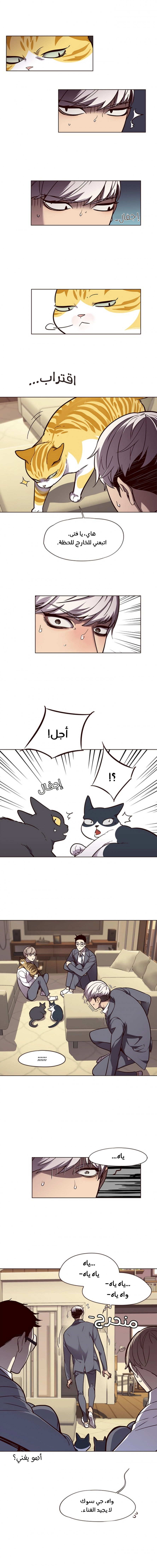 صفحة 3 — Eleceed الفصل 50