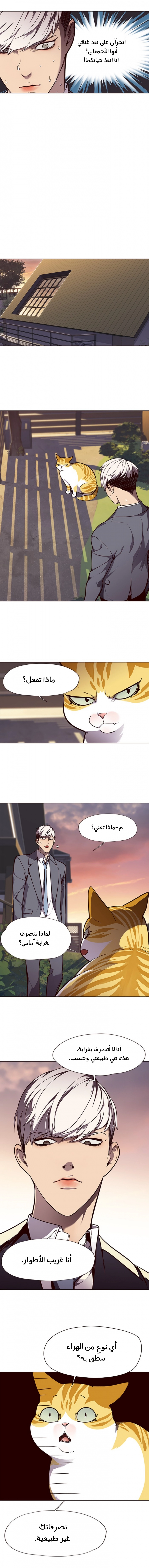 صفحة 4 — Eleceed الفصل 50