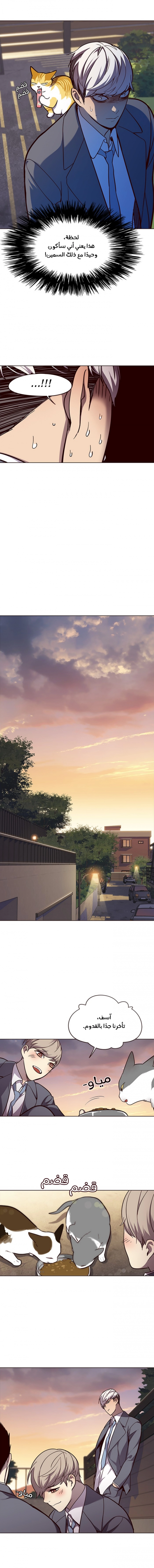 صفحة 7 — Eleceed الفصل 50