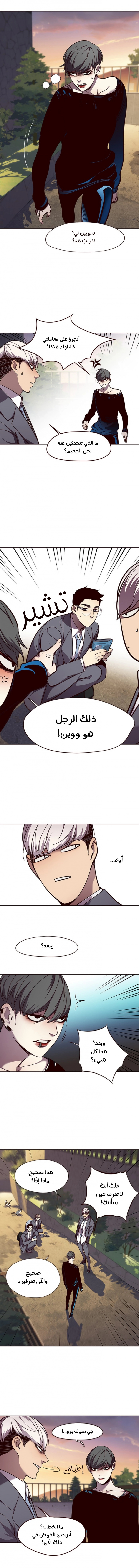 صفحة 9 — Eleceed الفصل 50